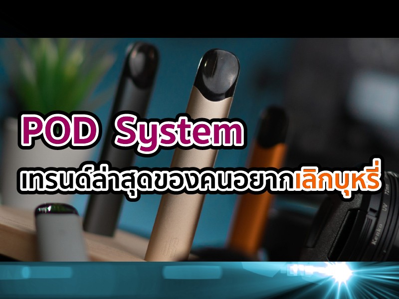 POD-System-01-1
